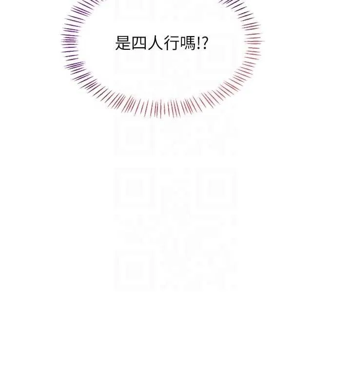 熟女交换计画 第51話-在溫泉偷襲妹妹&hearts; 第20页