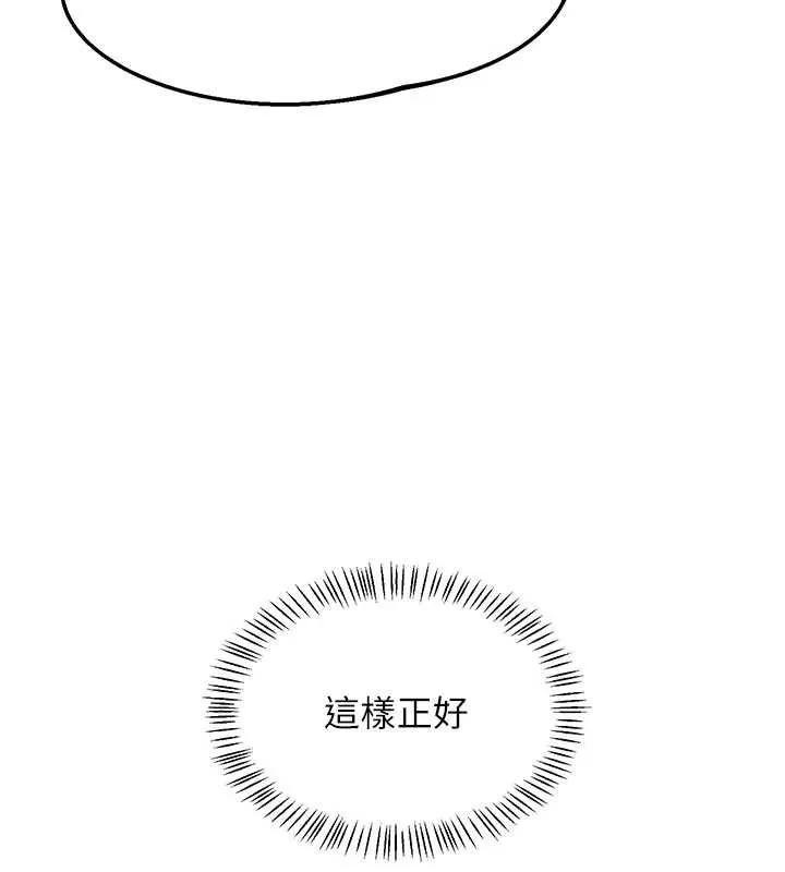 熟女交换计画 第51話-在溫泉偷襲妹妹&hearts; 第161页