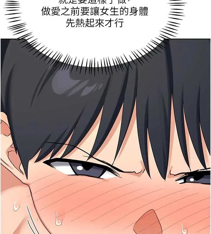 熟女交换计画 第51話-在溫泉偷襲妹妹&hearts; 第181页