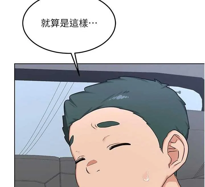 熟女交换计画 第51話-在溫泉偷襲妹妹&hearts; 第73页