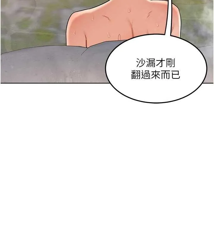 熟女交换计画 第51話-在溫泉偷襲妹妹&hearts; 第141页