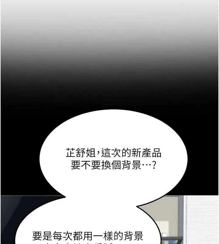 熟女交换计画 第51話-在溫泉偷襲妹妹&hearts; 第41页