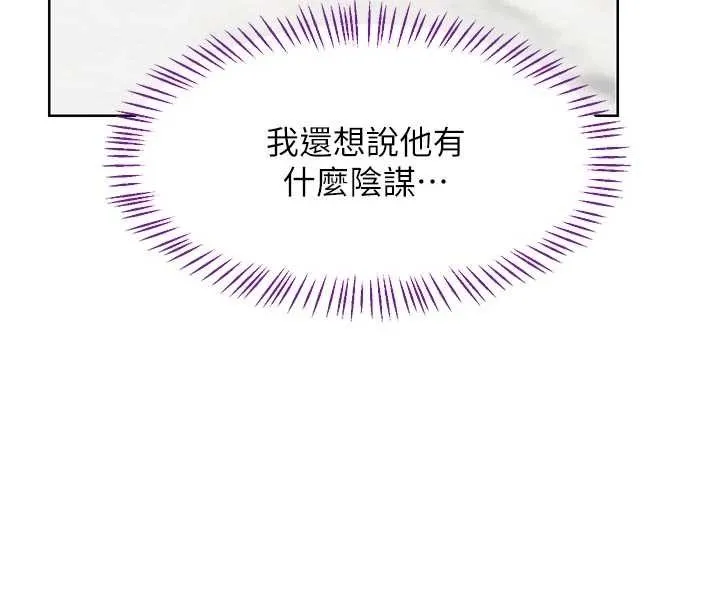 熟女交换计画 第51話-在溫泉偷襲妹妹&hearts; 第117页