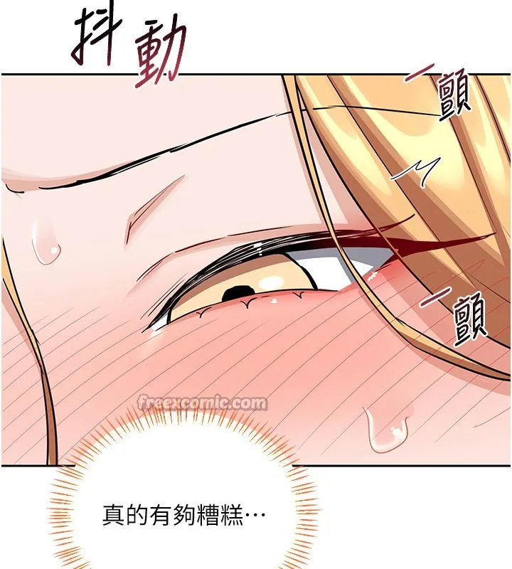 熟女交换计画 第28話-哈啊&hellip;阿姨都濕透了&hellip; 第14页