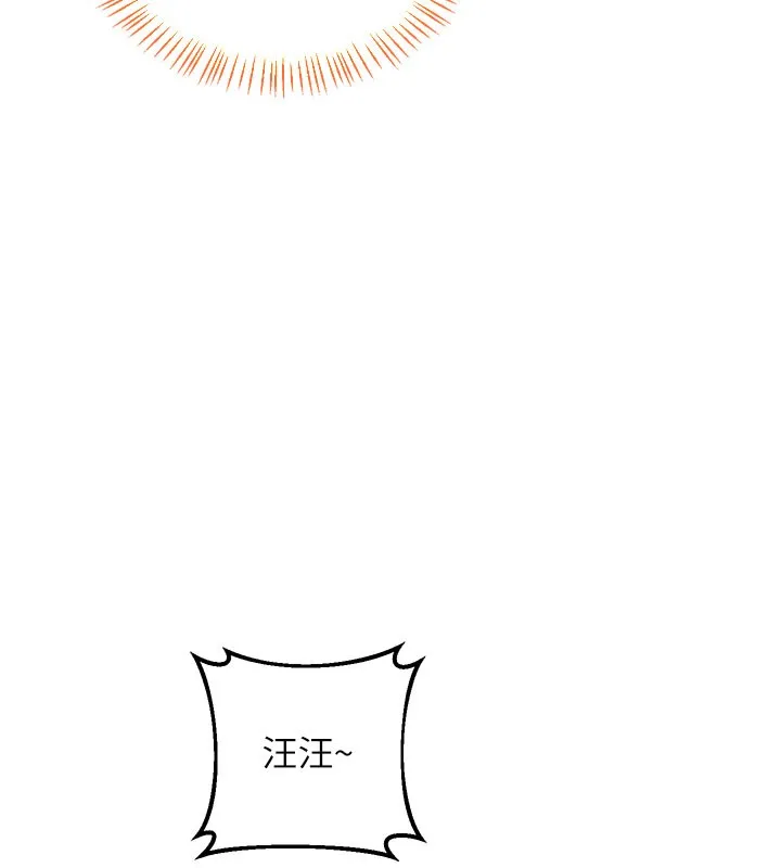 熟女交换计画 第28話-哈啊&hellip;阿姨都濕透了&hellip; 第15页