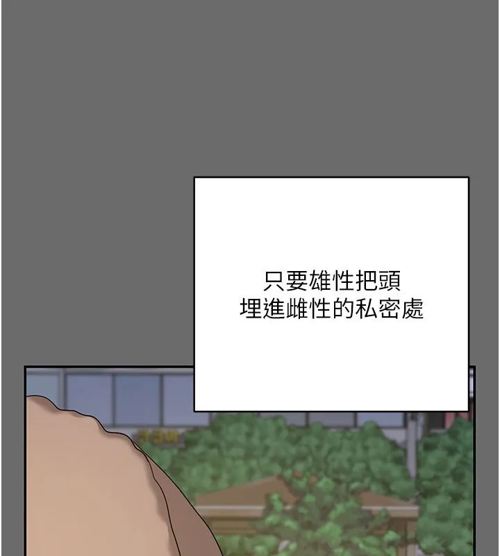熟女交换计画 第28話-哈啊&hellip;阿姨都濕透了&hellip; 第129页