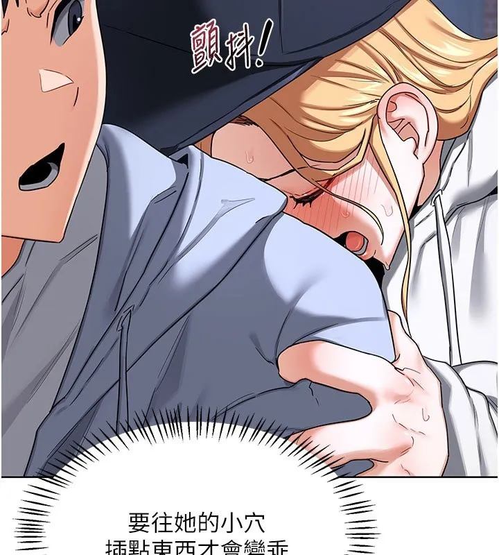 熟女交换计画 第28話-哈啊&hellip;阿姨都濕透了&hellip; 第87页