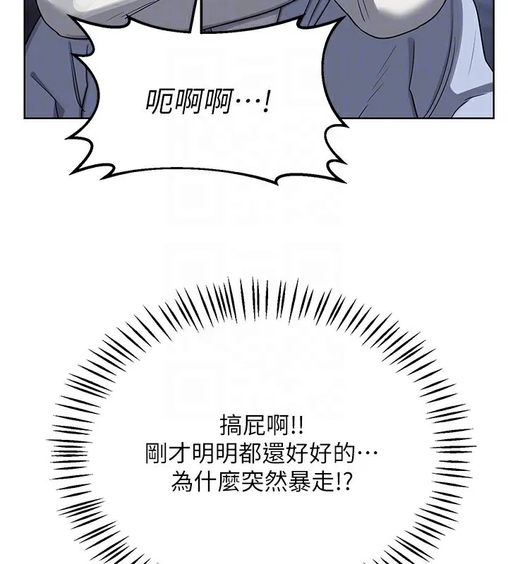 熟女交换计画 第28話-哈啊&hellip;阿姨都濕透了&hellip; 第77页