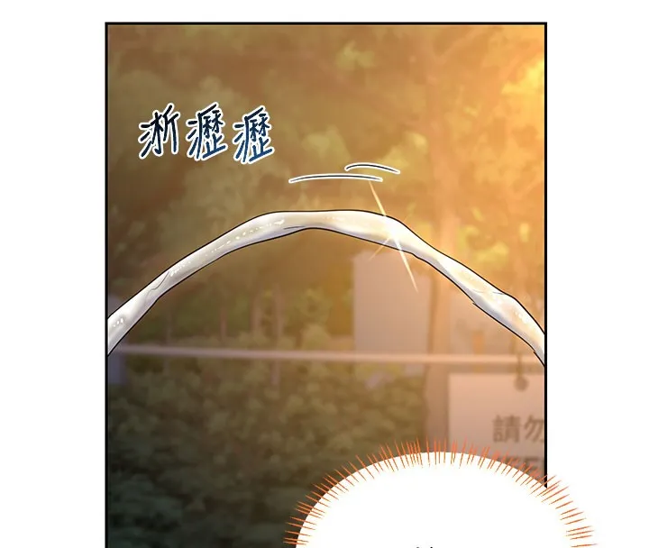 熟女交换计画 第28話-哈啊&hellip;阿姨都濕透了&hellip; 第16页