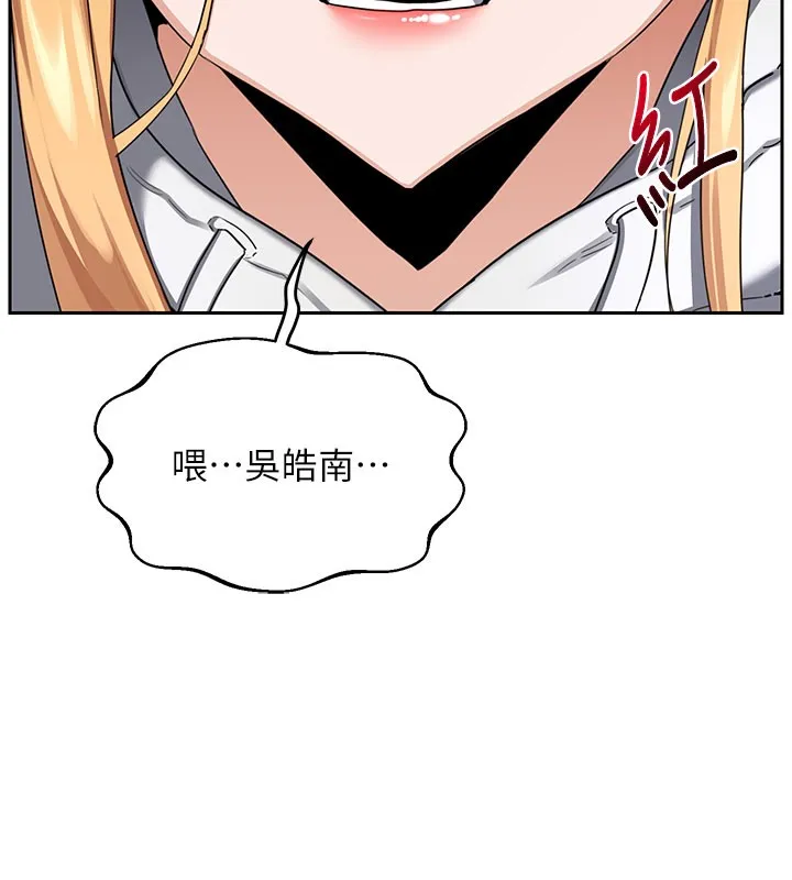 熟女交换计画 第28話-哈啊&hellip;阿姨都濕透了&hellip; 第59页