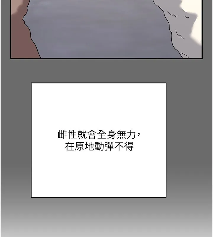 熟女交换计画 第28話-哈啊&hellip;阿姨都濕透了&hellip; 第131页