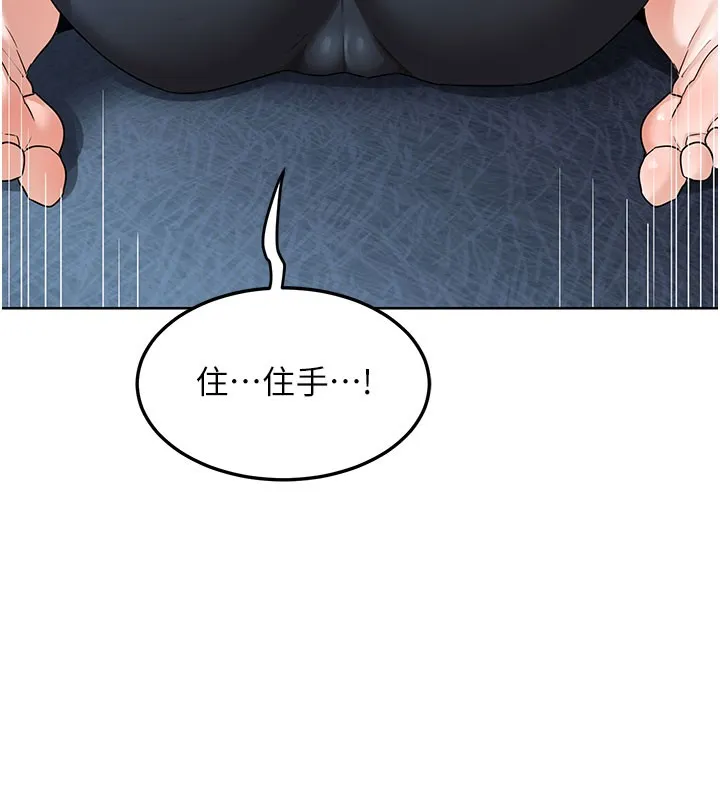 熟女交换计画 第28話-哈啊&hellip;阿姨都濕透了&hellip; 第148页