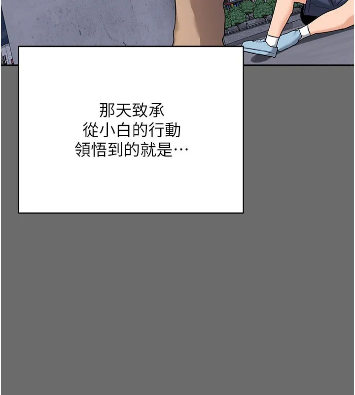 熟女交换计画 第28話-哈啊&hellip;阿姨都濕透了&hellip; 第128页