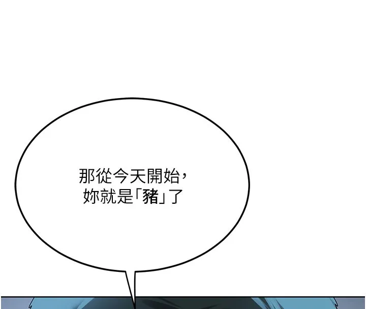 熟女交换计画 第28話-哈啊&hellip;阿姨都濕透了&hellip; 第151页