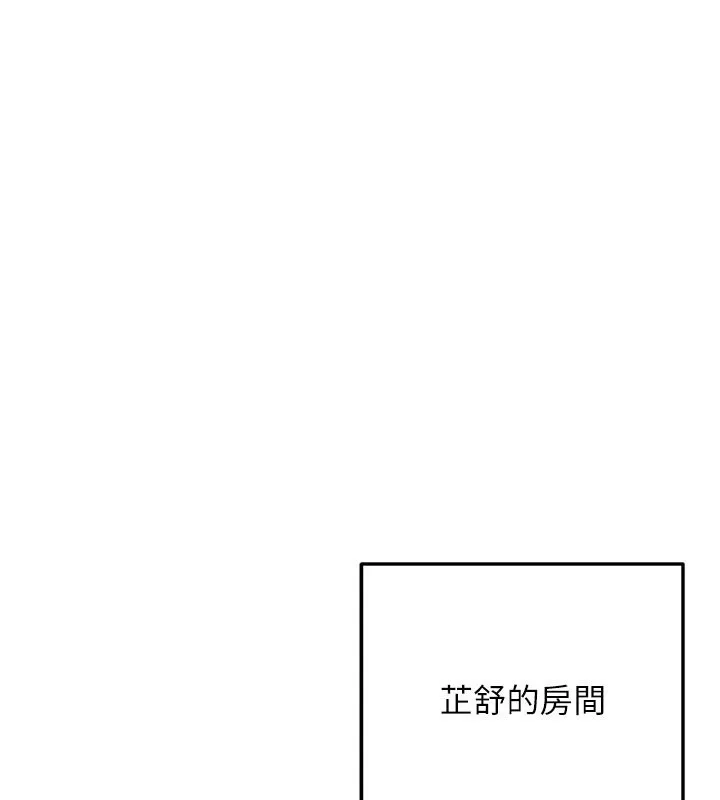 熟女交换计画 第28話-哈啊&hellip;阿姨都濕透了&hellip; 第89页
