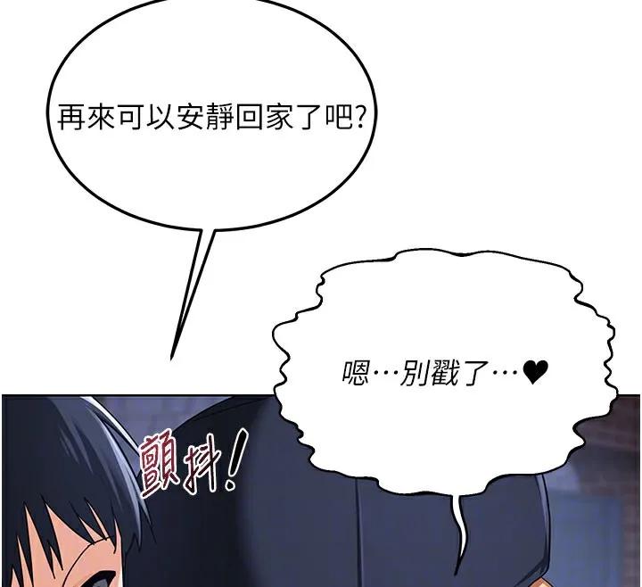 熟女交换计画 第28話-哈啊&hellip;阿姨都濕透了&hellip; 第86页
