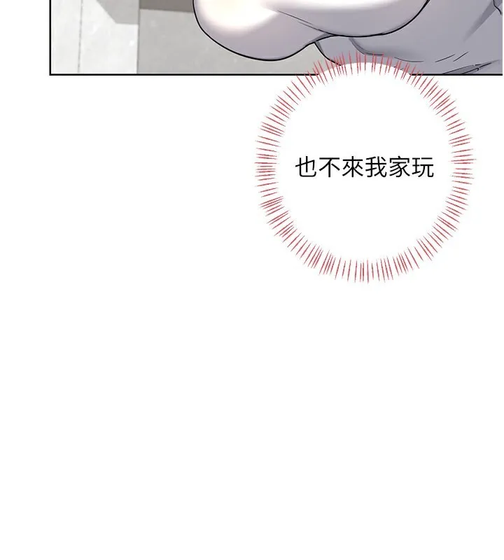 熟女交换计画 第28話-哈啊&hellip;阿姨都濕透了&hellip; 第166页