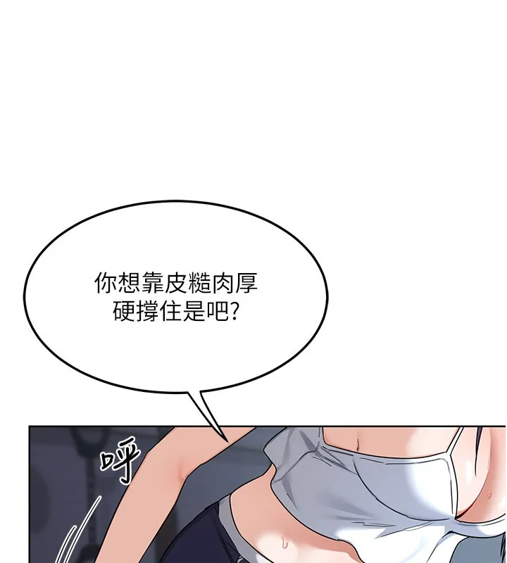 熟女交换计画 第28話-哈啊&hellip;阿姨都濕透了&hellip; 第94页