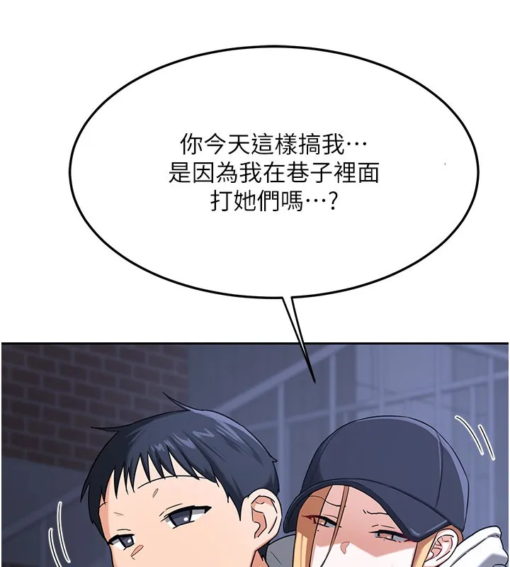 熟女交换计画 第28話-哈啊&hellip;阿姨都濕透了&hellip; 第44页