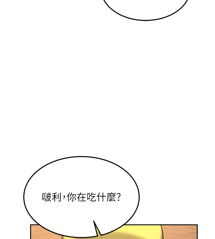熟女交换计画 第28話-哈啊&hellip;阿姨都濕透了&hellip; 第11页