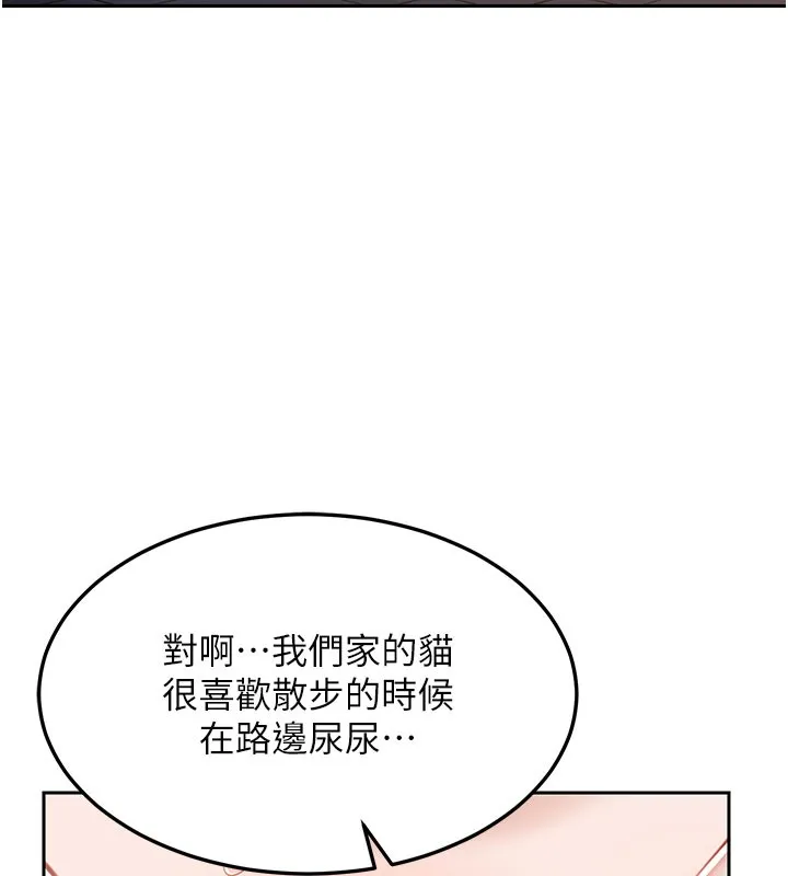 熟女交换计画 第28話-哈啊&hellip;阿姨都濕透了&hellip; 第9页