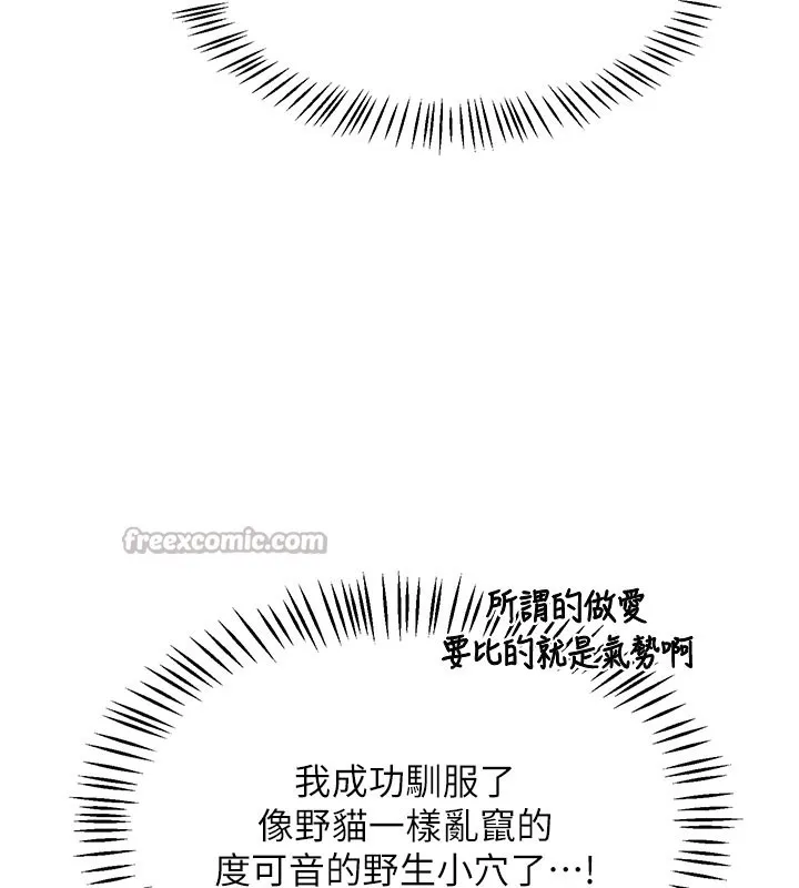 熟女交换计画 第28話-哈啊&hellip;阿姨都濕透了&hellip; 第28页
