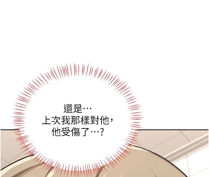 熟女交换计画 第28話-哈啊&hellip;阿姨都濕透了&hellip; 第167页