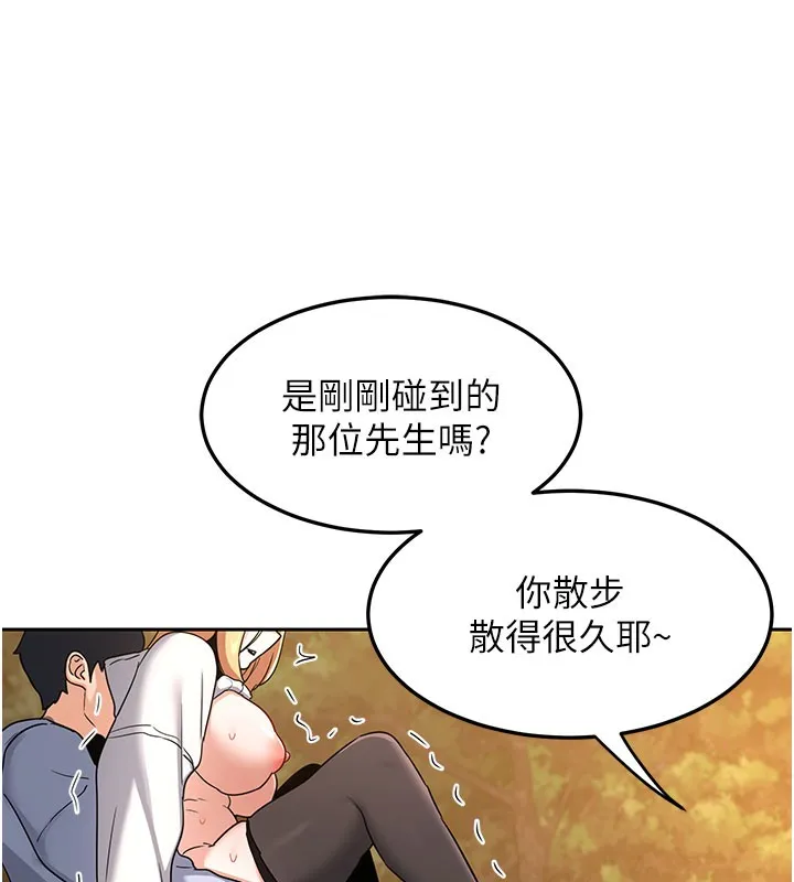 熟女交换计画 第28話-哈啊&hellip;阿姨都濕透了&hellip; 第7页