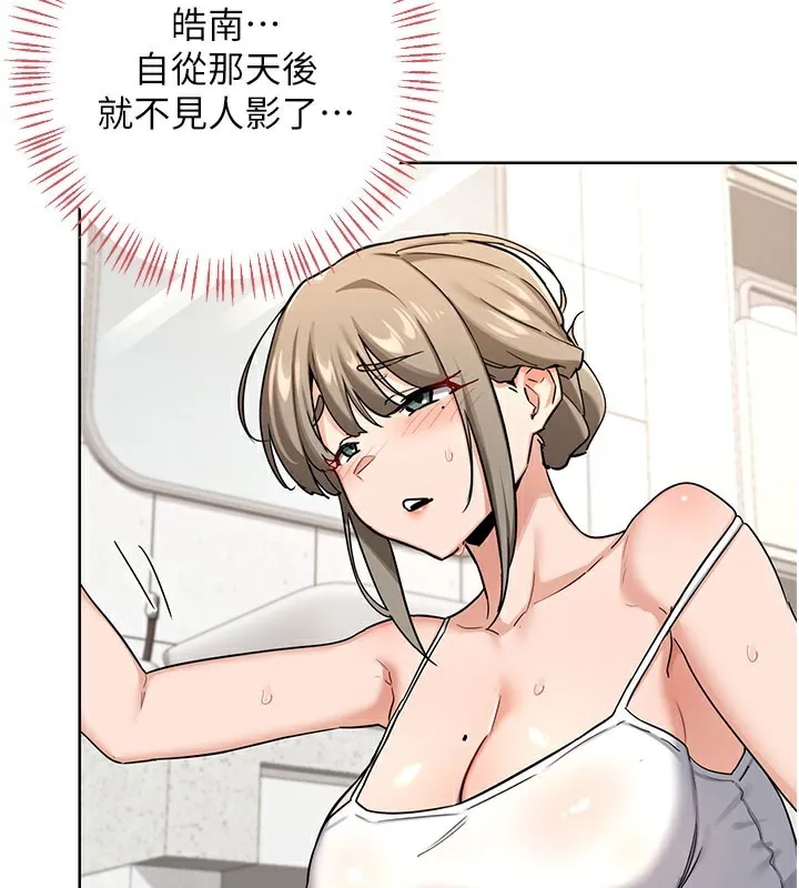 熟女交换计画 第28話-哈啊&hellip;阿姨都濕透了&hellip; 第165页