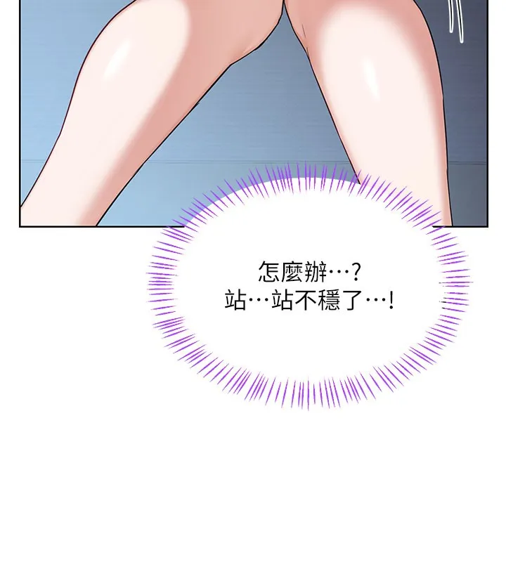 熟女交换计画 第28話-哈啊&hellip;阿姨都濕透了&hellip; 第145页