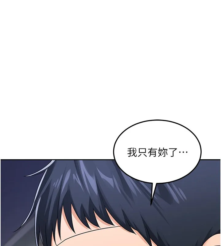 熟女交换计画 第28話-哈啊&hellip;阿姨都濕透了&hellip; 第54页