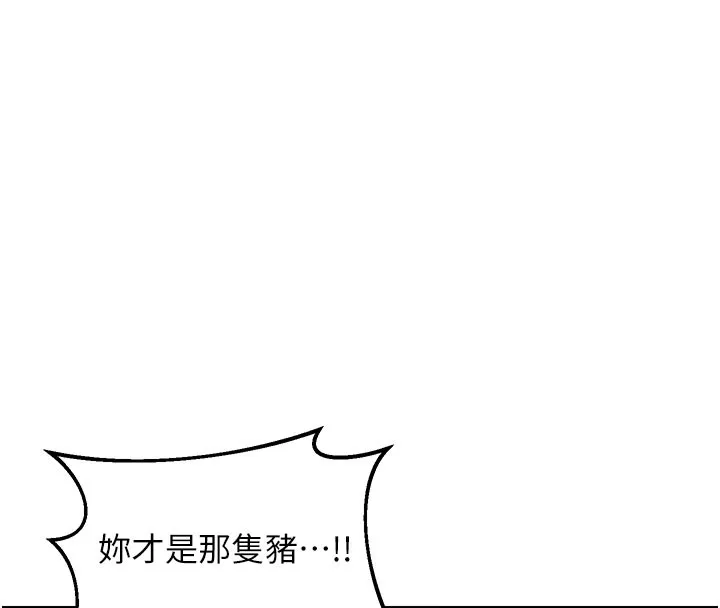 熟女交换计画 第28話-哈啊&hellip;阿姨都濕透了&hellip; 第118页