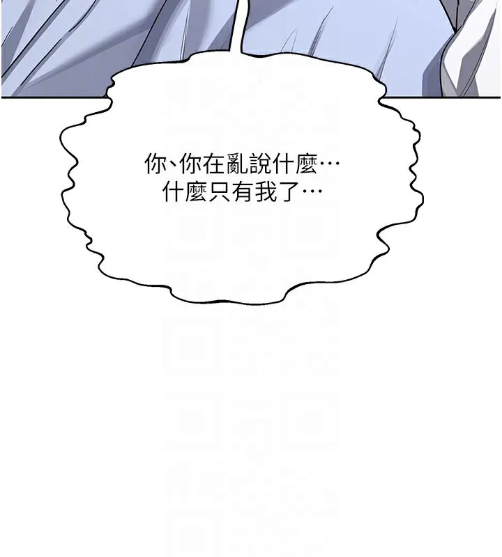 熟女交换计画 第28話-哈啊&hellip;阿姨都濕透了&hellip; 第62页