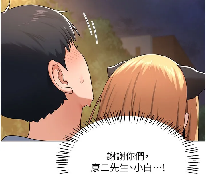 熟女交换计画 第28話-哈啊&hellip;阿姨都濕透了&hellip; 第31页
