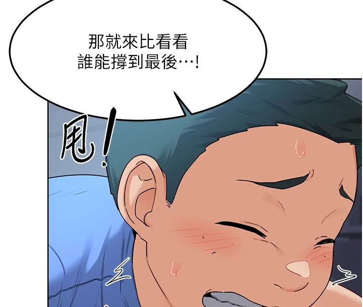 熟女交换计画 第28話-哈啊&hellip;阿姨都濕透了&hellip; 第96页