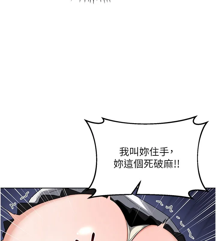熟女交换计画 第28話-哈啊&hellip;阿姨都濕透了&hellip; 第81页
