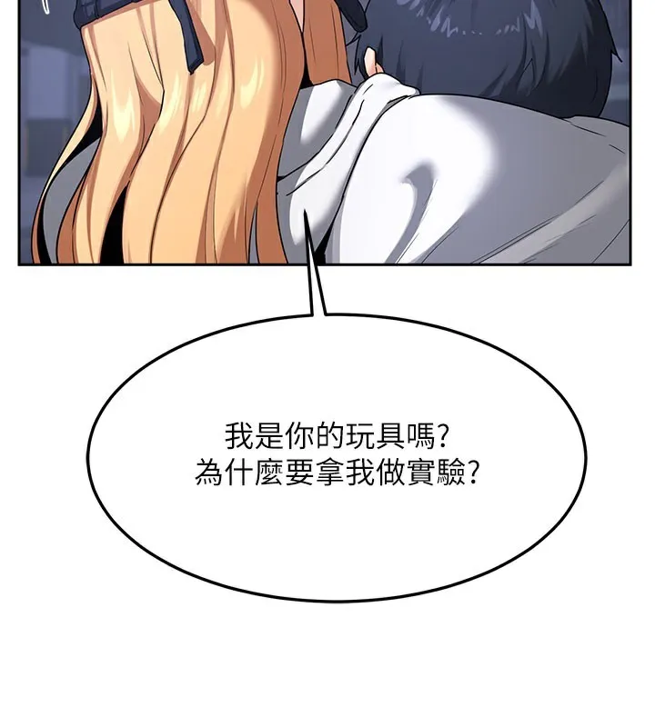 熟女交换计画 第28話-哈啊&hellip;阿姨都濕透了&hellip; 第51页