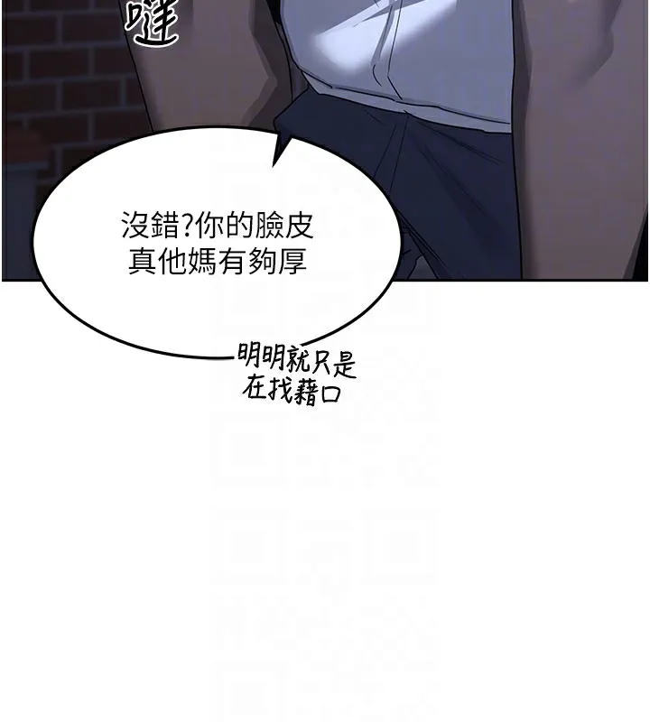 熟女交换计画 第28話-哈啊&hellip;阿姨都濕透了&hellip; 第46页