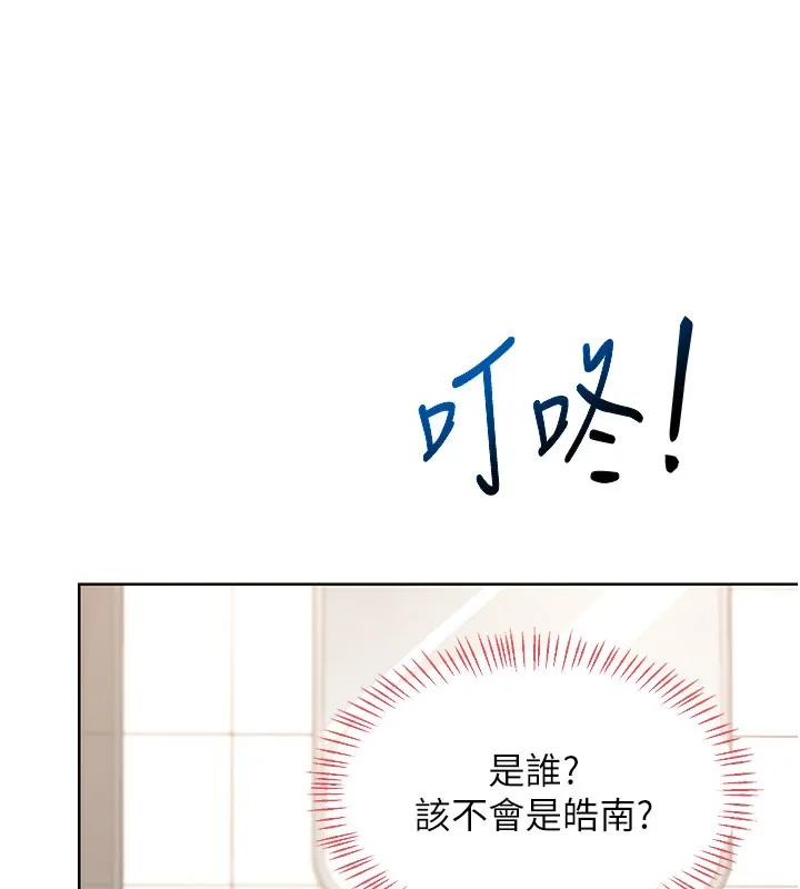 熟女交换计画 第28話-哈啊&hellip;阿姨都濕透了&hellip; 第169页