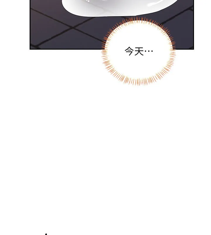 熟女交换计画 第28話-哈啊&hellip;阿姨都濕透了&hellip; 第13页
