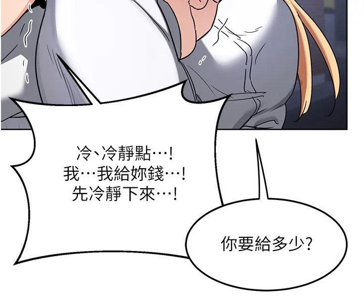 熟女交换计画 第28話-哈啊&hellip;阿姨都濕透了&hellip; 第74页
