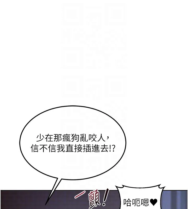 熟女交换计画 第28話-哈啊&hellip;阿姨都濕透了&hellip; 第83页