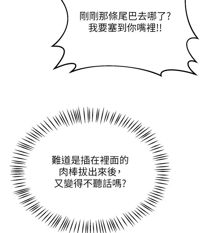 熟女交换计画 第28話-哈啊&hellip;阿姨都濕透了&hellip; 第80页