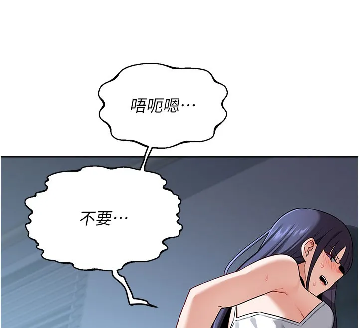 熟女交换计画 第28話-哈啊&hellip;阿姨都濕透了&hellip; 第138页