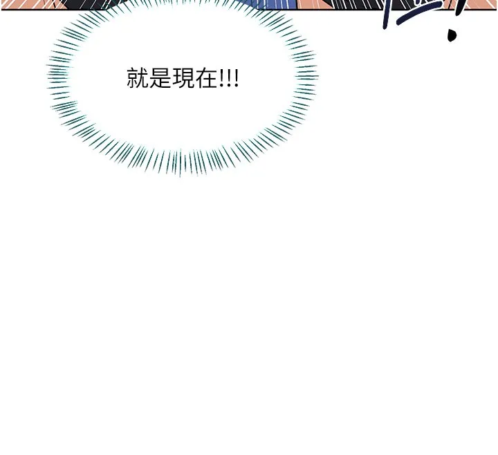 熟女交换计画 第28話-哈啊&hellip;阿姨都濕透了&hellip; 第104页