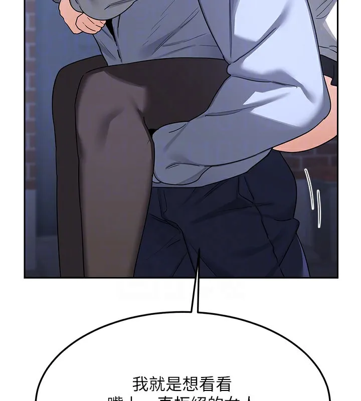 熟女交换计画 第28話-哈啊&hellip;阿姨都濕透了&hellip; 第48页