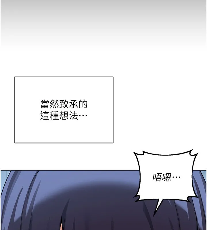 熟女交换计画 第28話-哈啊&hellip;阿姨都濕透了&hellip; 第132页