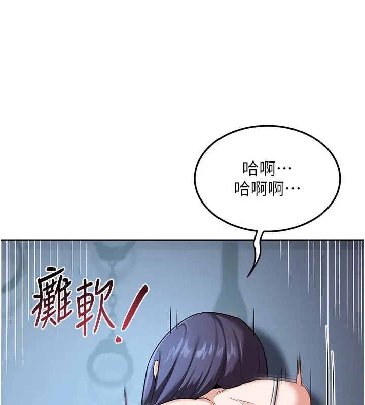 熟女交换计画 第28話-哈啊&hellip;阿姨都濕透了&hellip; 第146页