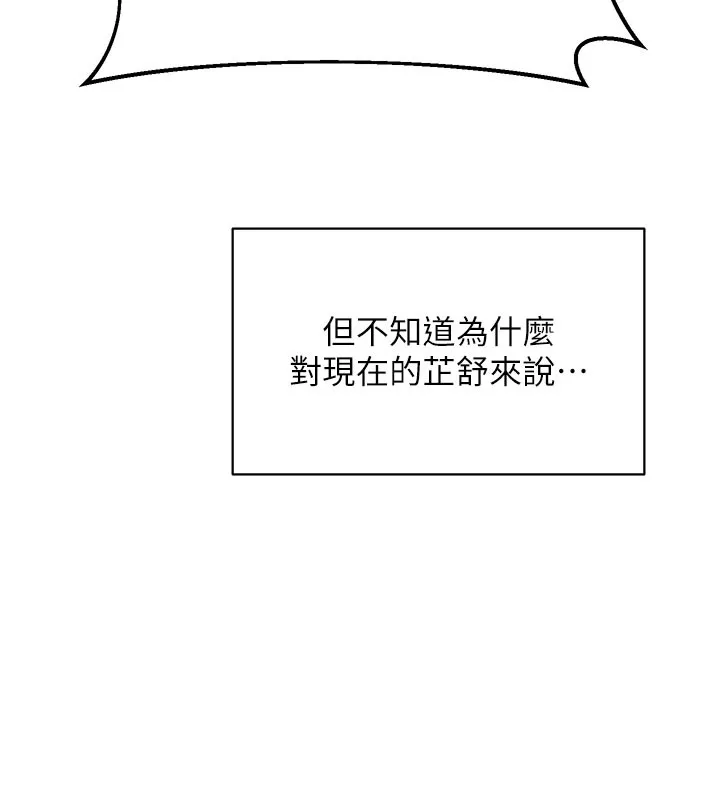 熟女交换计画 第28話-哈啊&hellip;阿姨都濕透了&hellip; 第137页