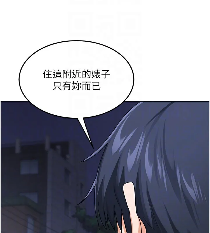 熟女交换计画 第28話-哈啊&hellip;阿姨都濕透了&hellip; 第63页